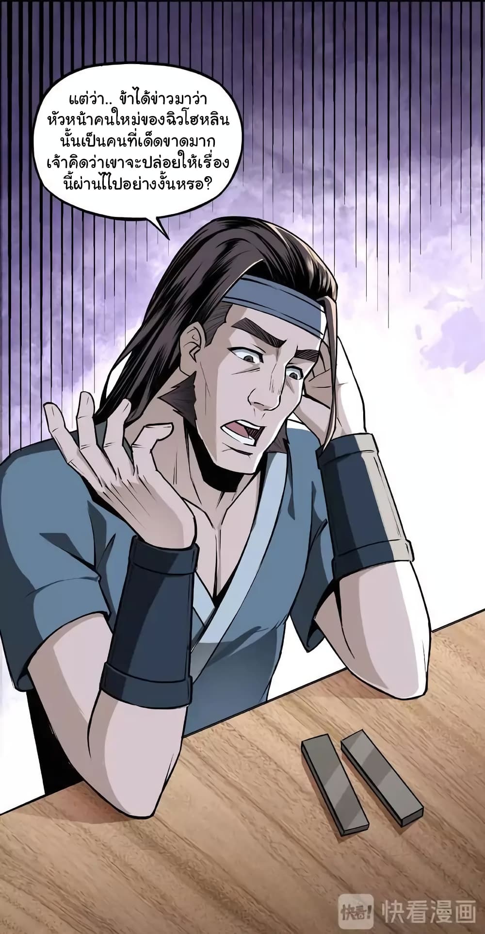 หมดยุคพระเอกเกิดใหม่ด้วยระบบโคตรเลว ตอนที่ 8 หน้า 7