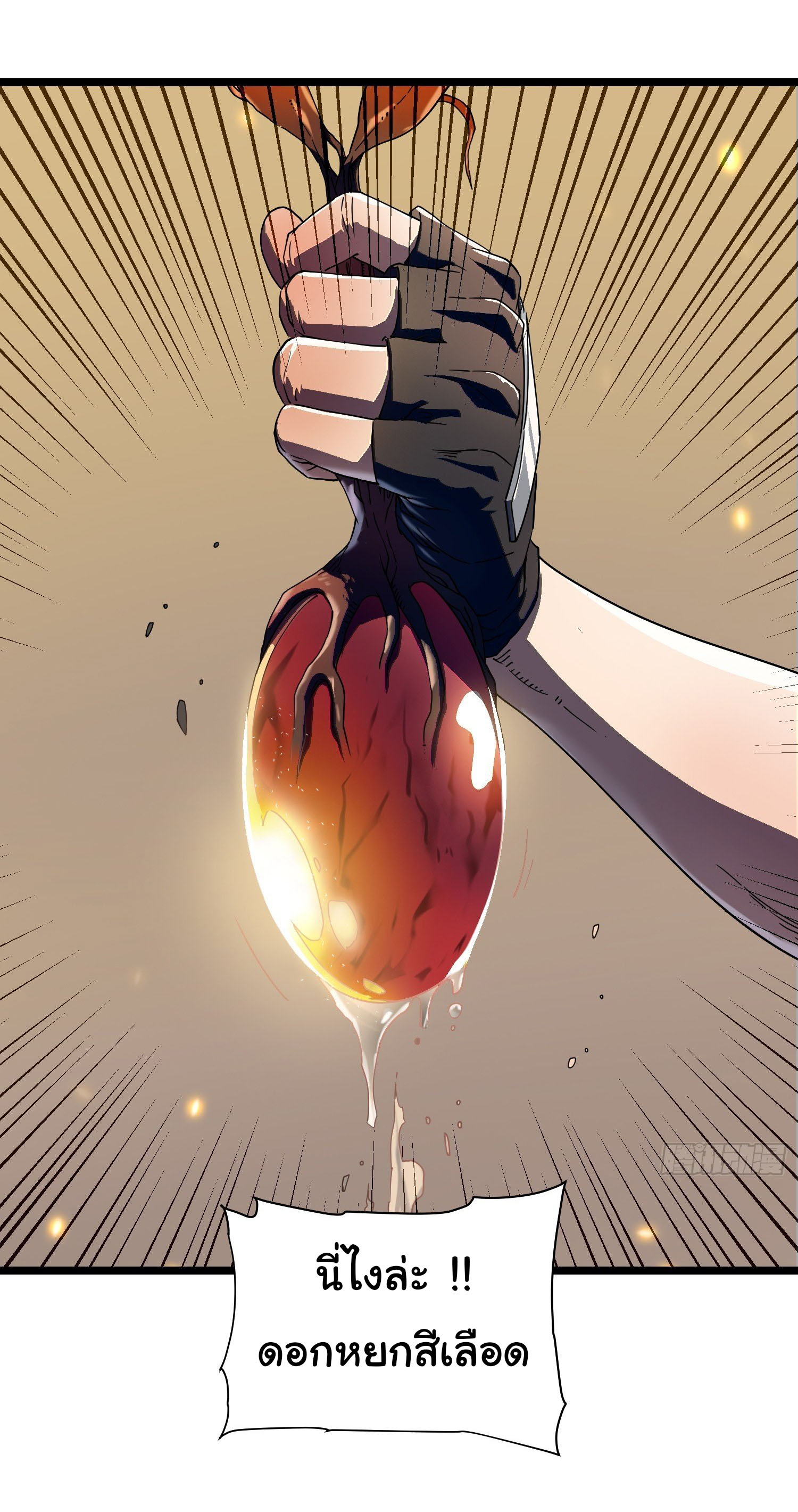 ขอให้ข้าเป็นราชาเเห่งเหล่ามอนเตอร์ ( starting from awakening the king of monsters ) ตอนที่ 4 หน้า 10