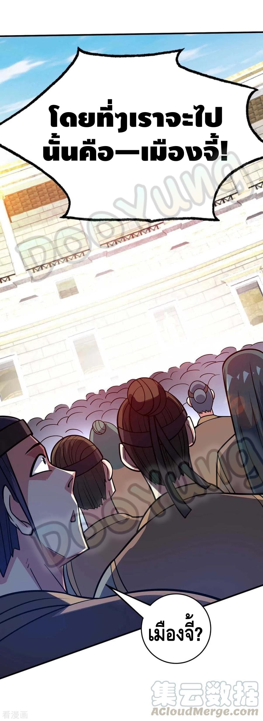 Eternal first son-in-law ตอนที่ 141 หน้า 26