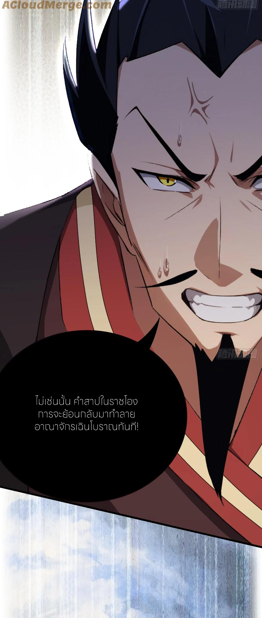 ฉันเป็นไม่รู้ตัวเองว่าโหด~ ตอนที่ 86 หน้า 16