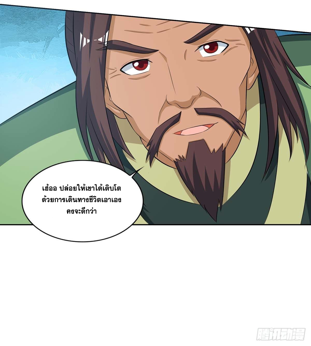 จักรพรรดิ 80,000 ปี ตอนที่ 27 หน้า 28