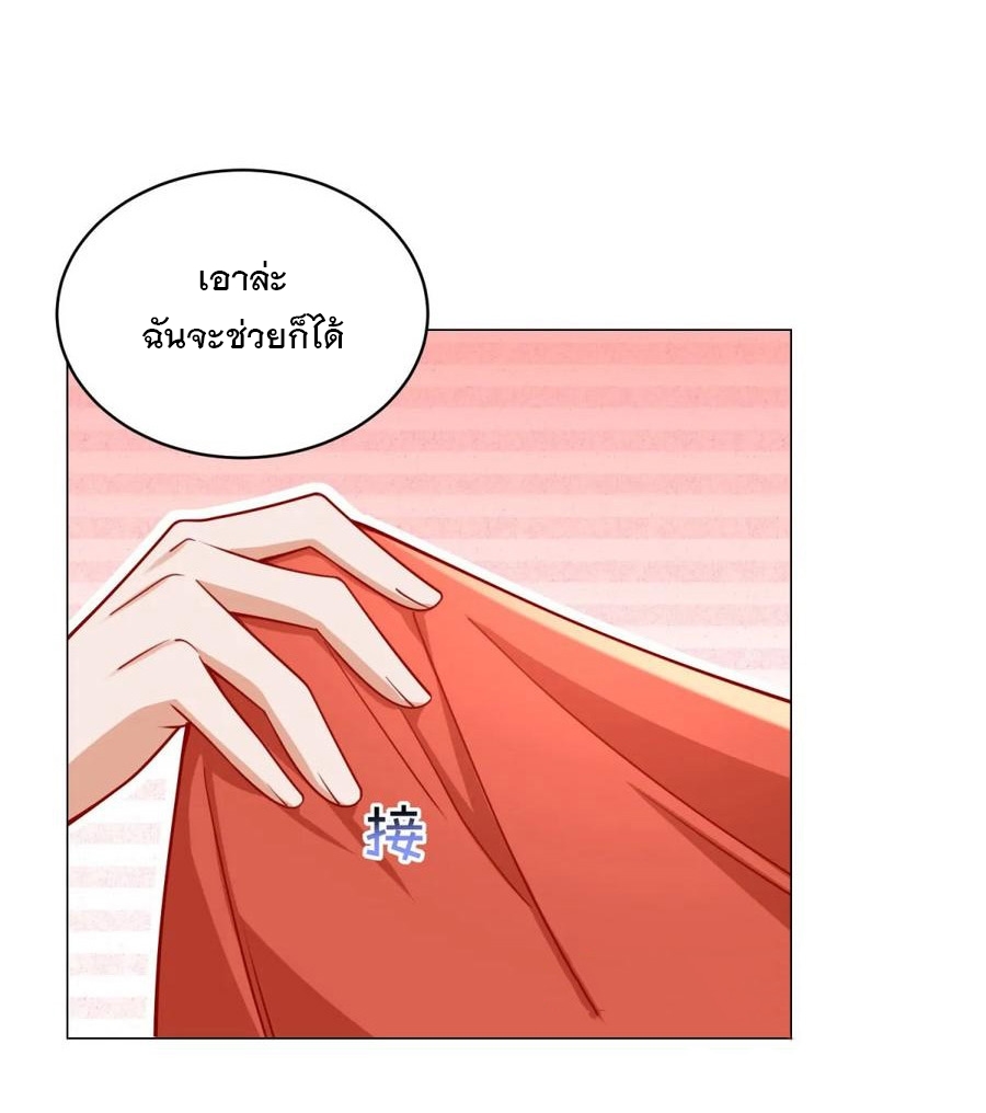 ฉันมีระบบเรียกรถในตำนานสุดเทพ ตอนที่ 28 หน้า 14