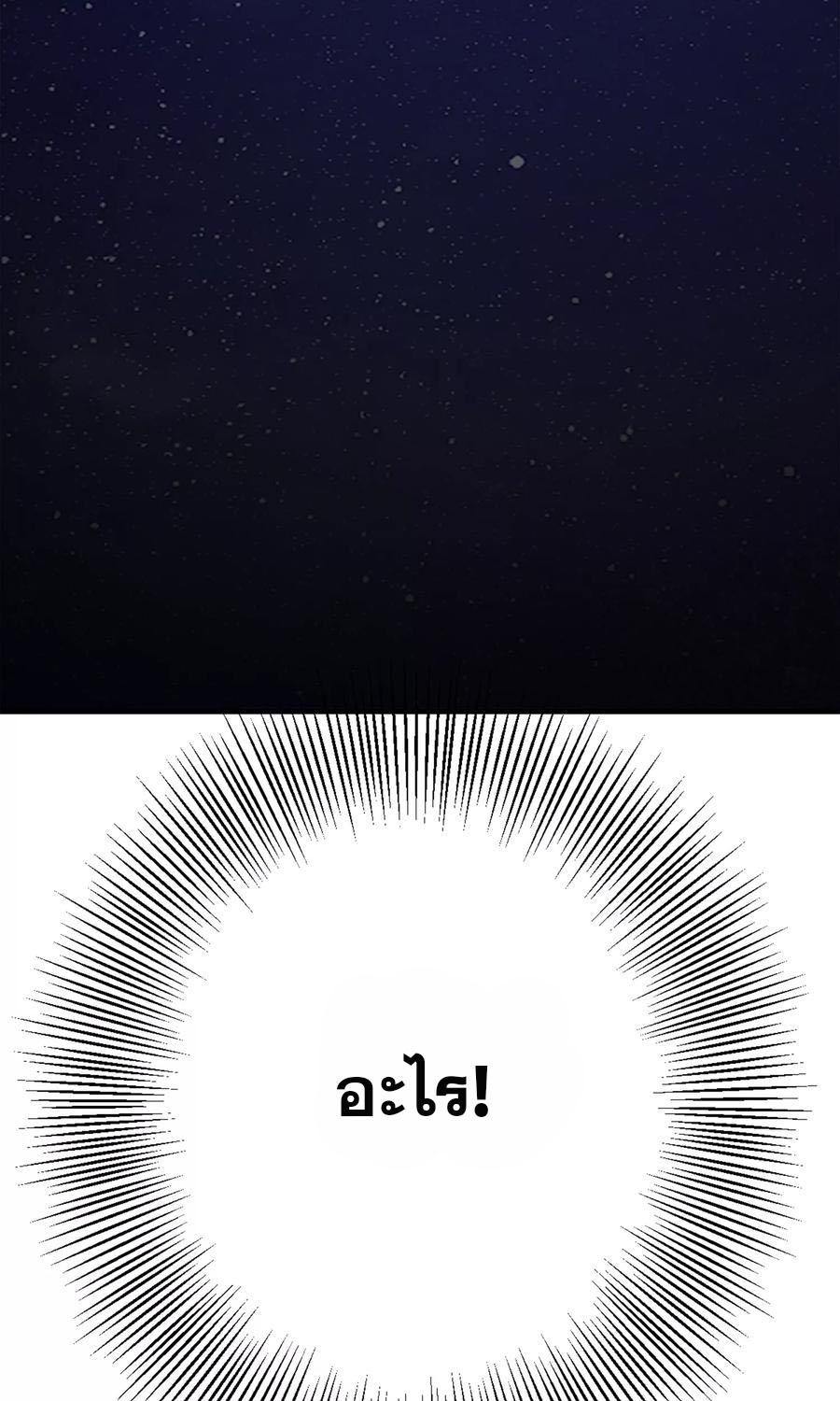 ฉันคือผู้พิทักษ์ เหล่าสาวงามในรั้วโรงเรียน ตอนที่ 2 หน้า 69