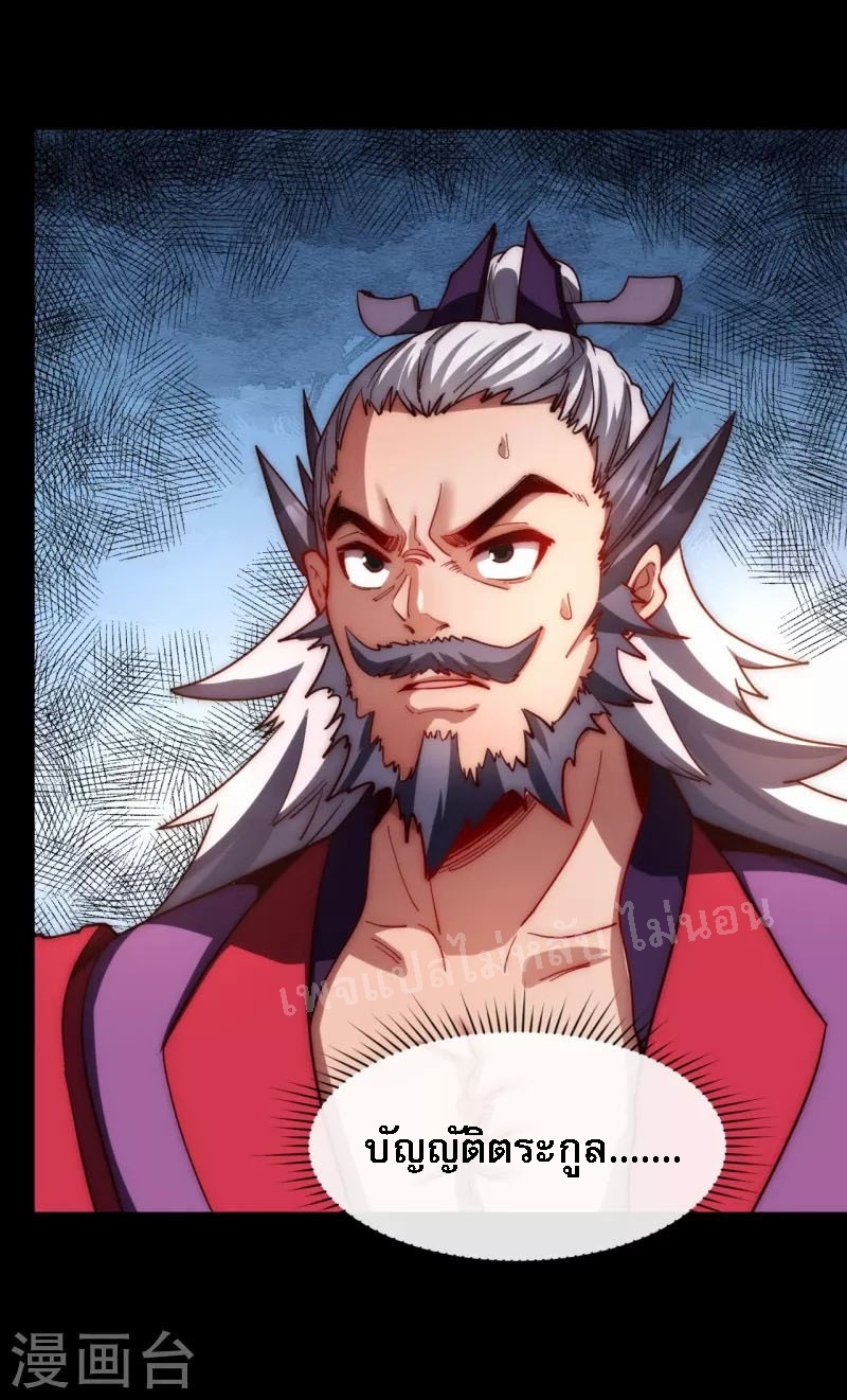 |.ข้านี่แหละราชันย์เทพสวรรค์แห่งพิภพ ตอนที่ 15 หน้า 6