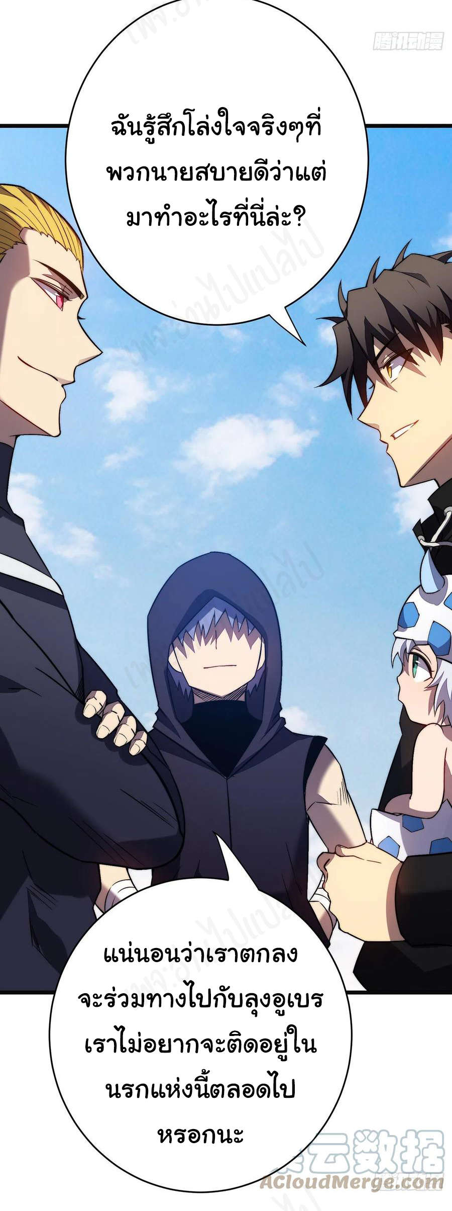 I killed the gods in another world ตอนที่ 35 หน้า 24