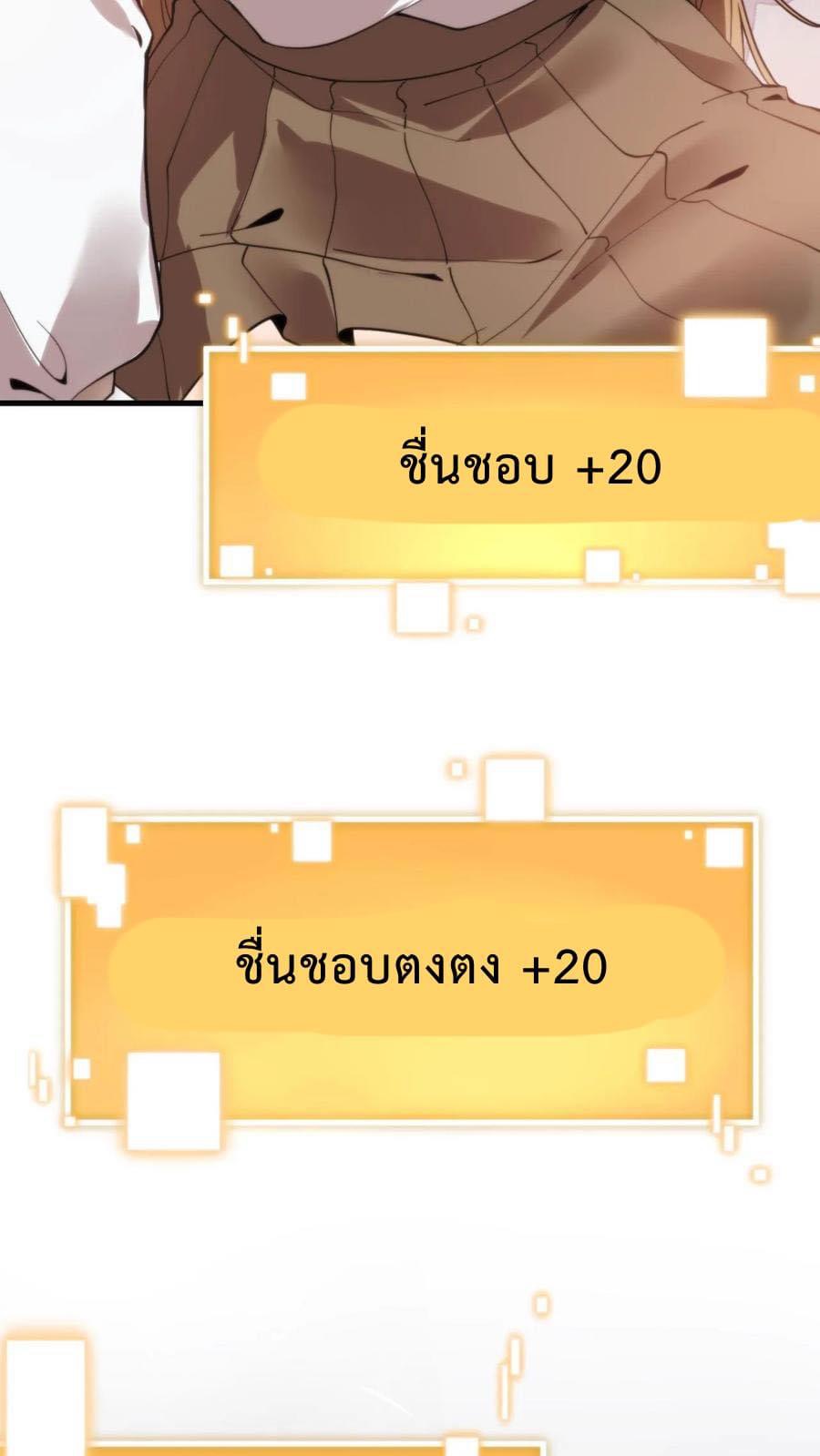ระบบสายเปย์ล้านล้านล้าน (เงินไม่จำกัด) ซื้อผู้หญิงทั้งโลก ตอนที่ 15 หน้า 27