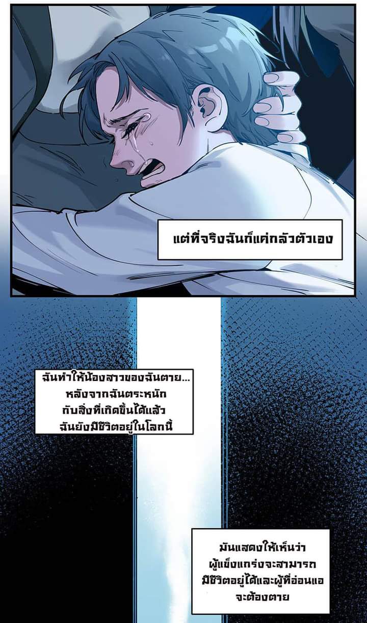Villain Initialization ตอนที่ 7 หน้า 22