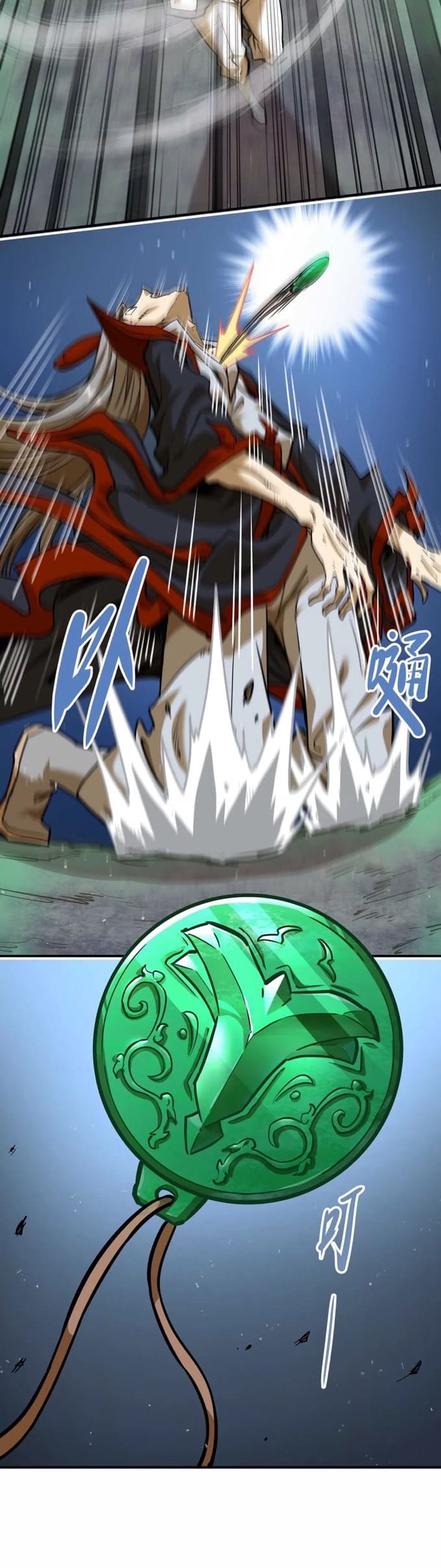 ระบบนิกายที่แข็งแกร่งที่สุด ตอนที่ 4 หน้า 13