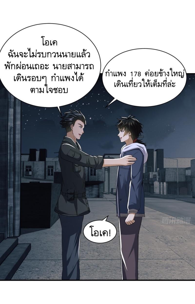 THE FIRST ORDER ตอนที่ 192 หน้า 43
