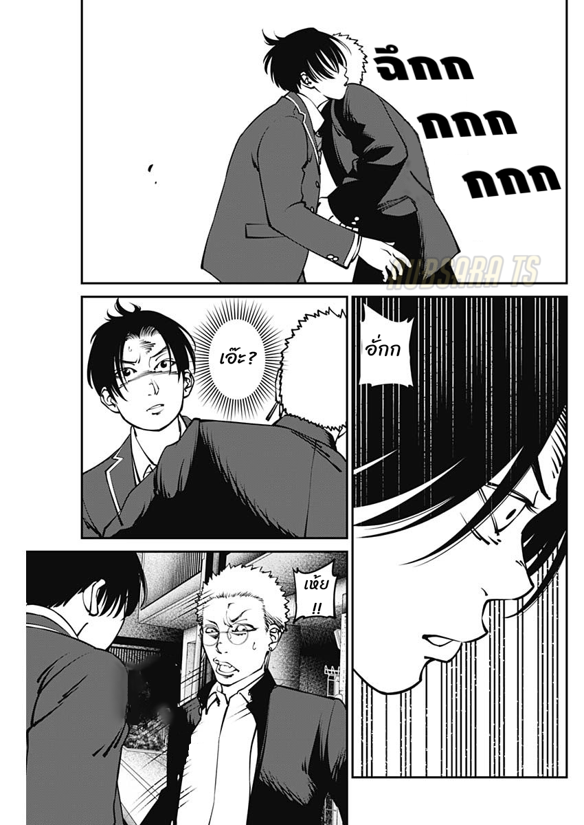 เมื่อโลกนี้อัปเดต ตอนที่ 3 หน้า 15