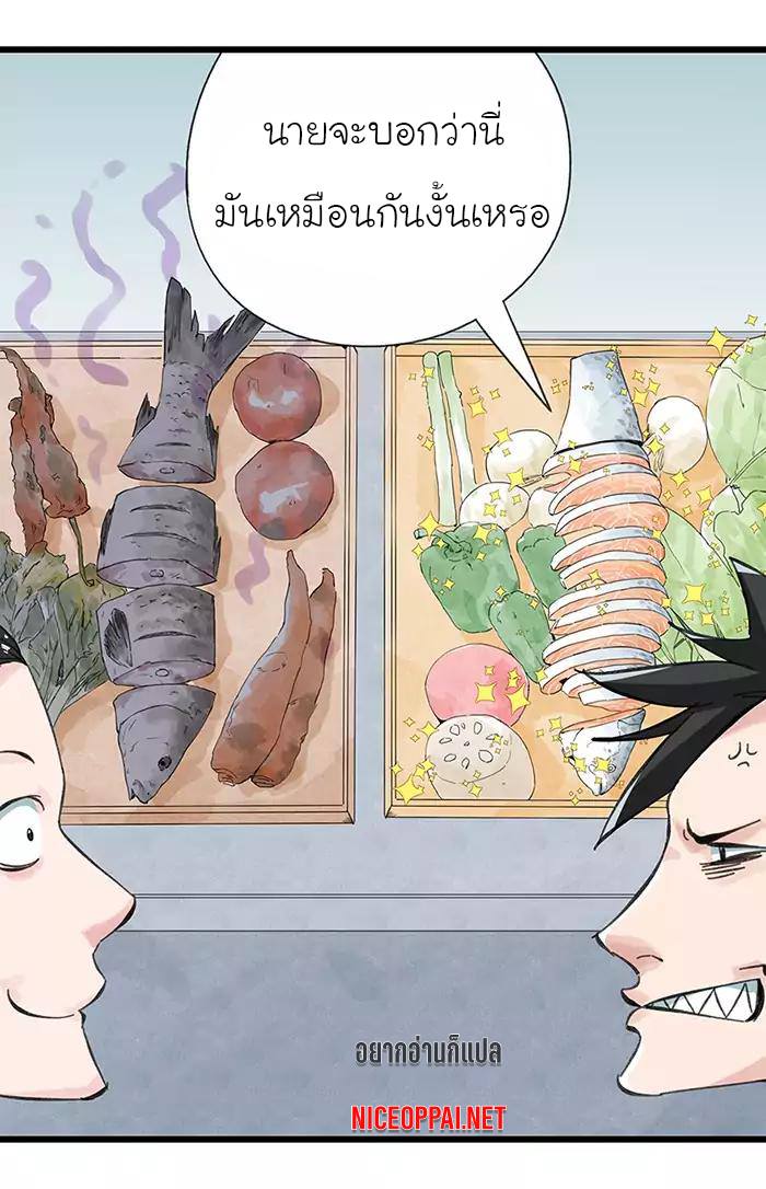 หอคอยสู่สวรรค์ ตอนที่ 31 หน้า 38