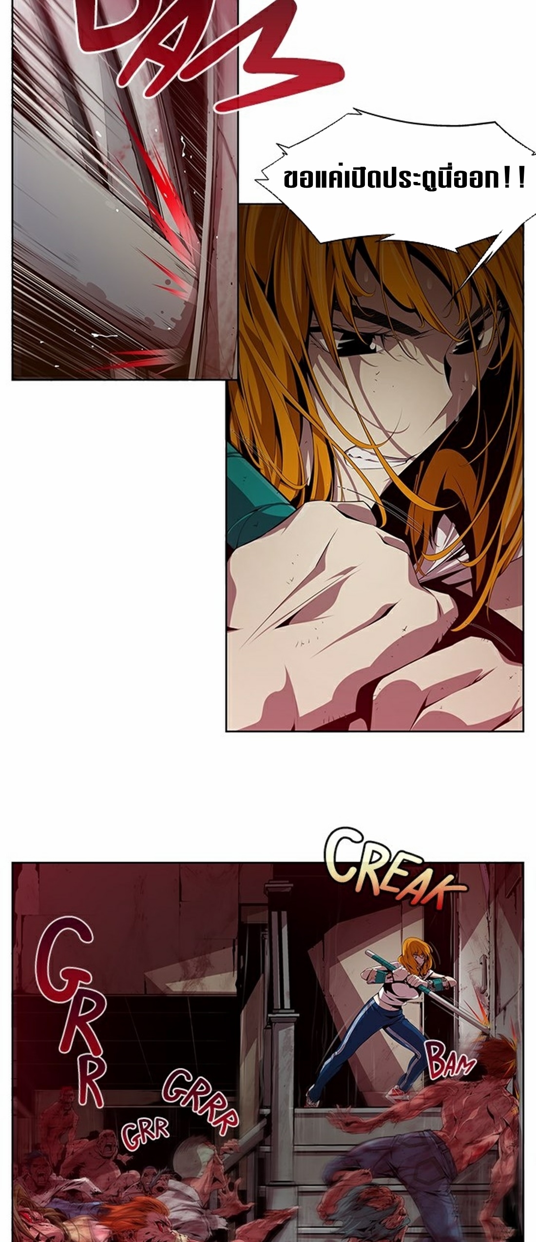 Survival Undead ตอนที่ 3 หน้า 29