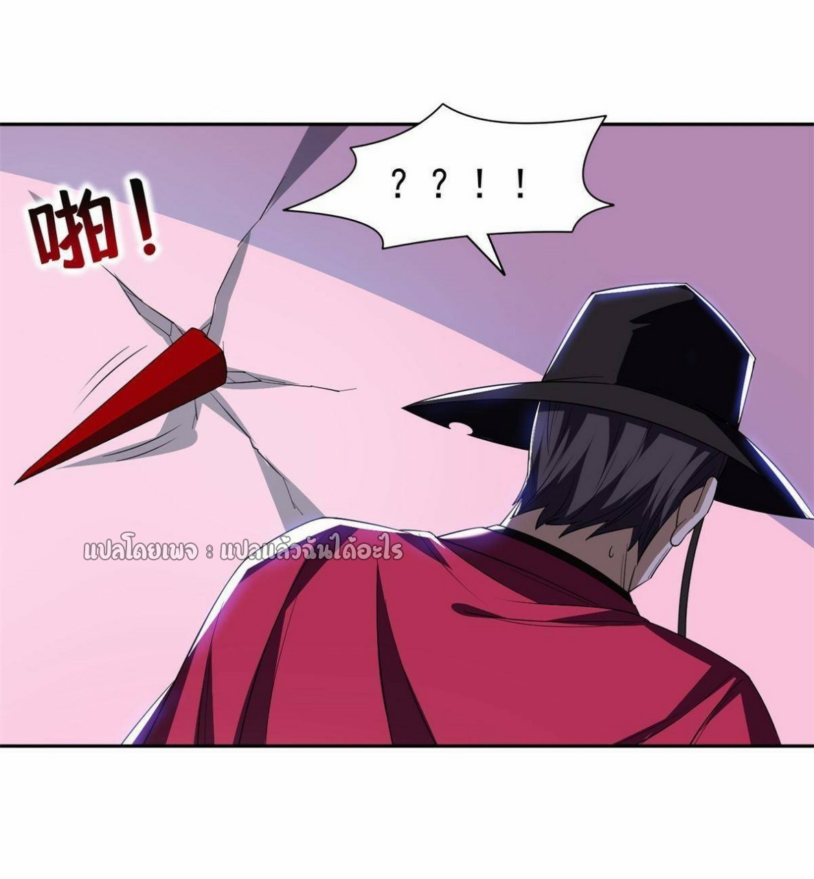 การเกิดใหม่ของพระเจ้ากับระบบผลาญเงินสุดกาว ตอนที่ 127 หน้า 23