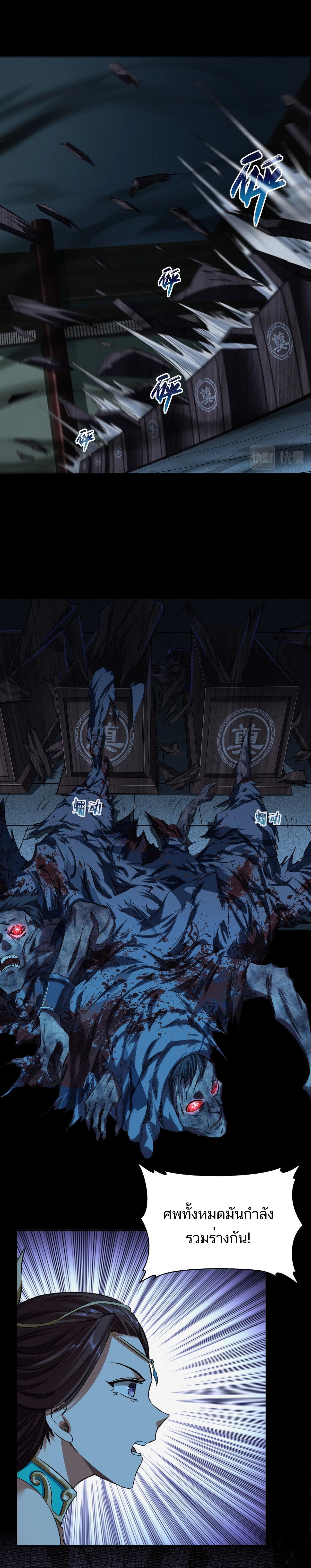 Starting with the Transmigration ตอนที่ 9 หน้า 9