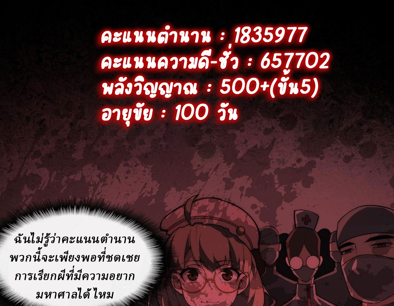 I created an Urban Legend ตอนที่ 46 หน้า 53