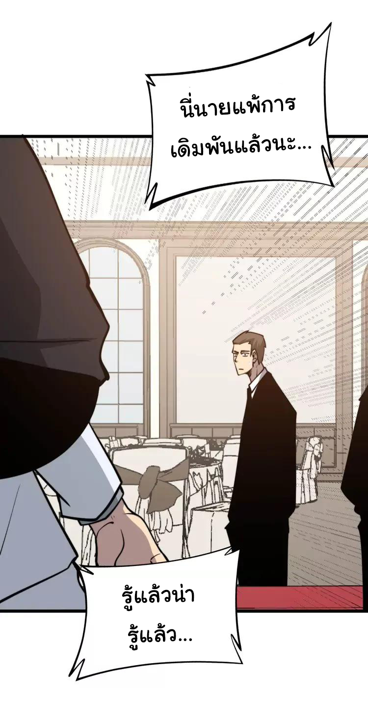 Bad Hand Witch Doctor สุดยอดพ่อมดหมอผี ตอนที่ 247 หน้า 40