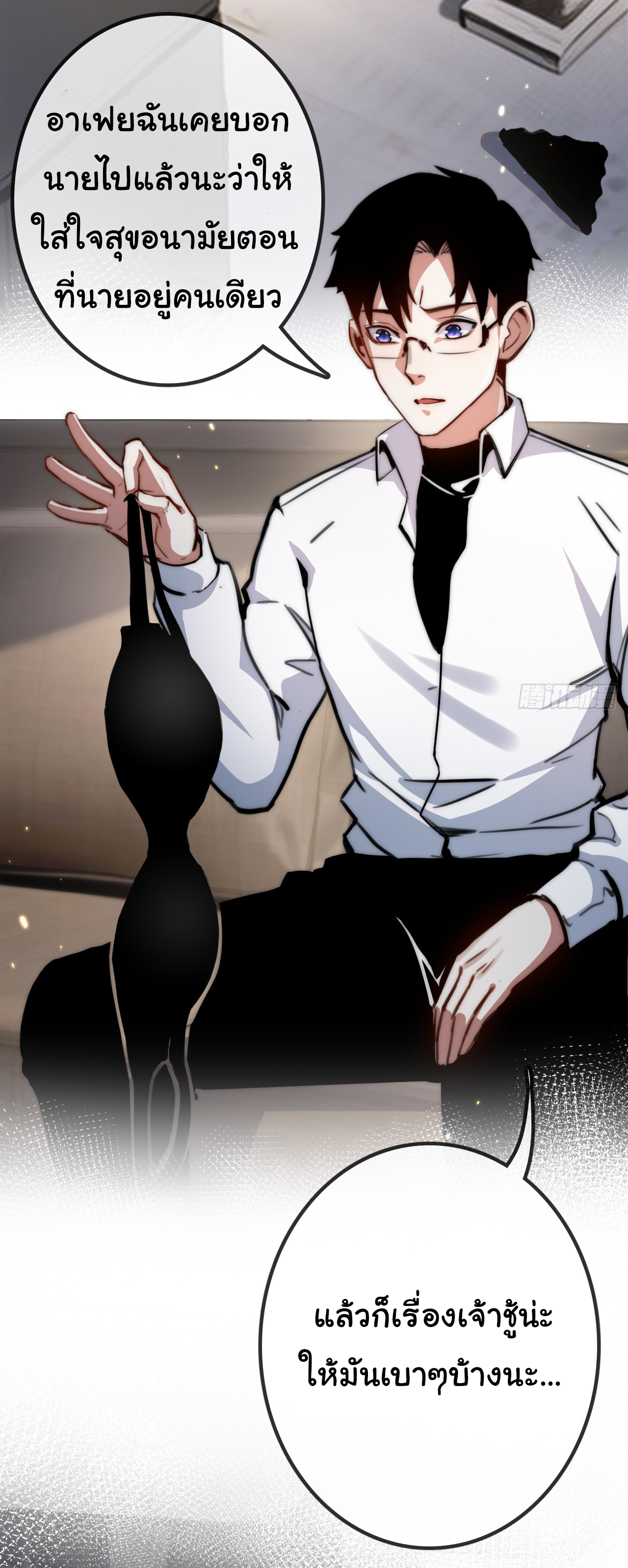 I'm the boss in Magic Moon ตอนที่ 2 หน้า 22