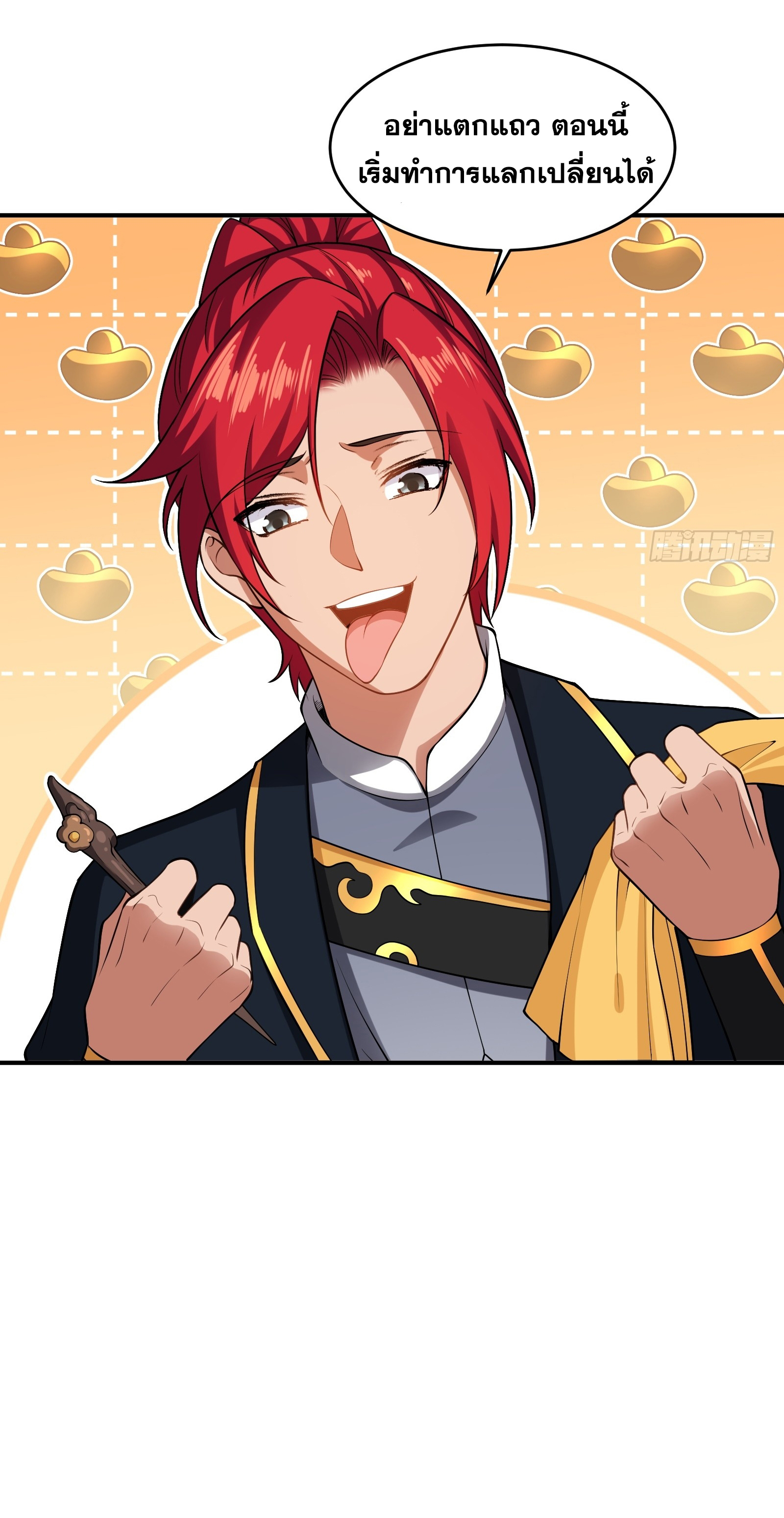 ข้ามโลกมาเป็นNPC ตอนที่ 33 หน้า 23