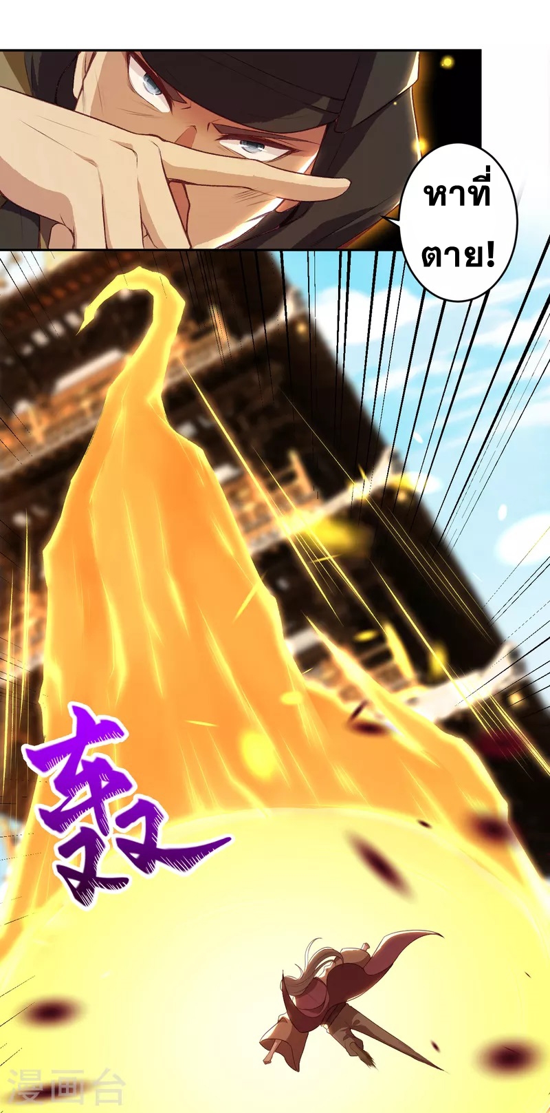Against the Gods - อสูรพลิกฟ้า ตอนที่ 298 หน้า 27