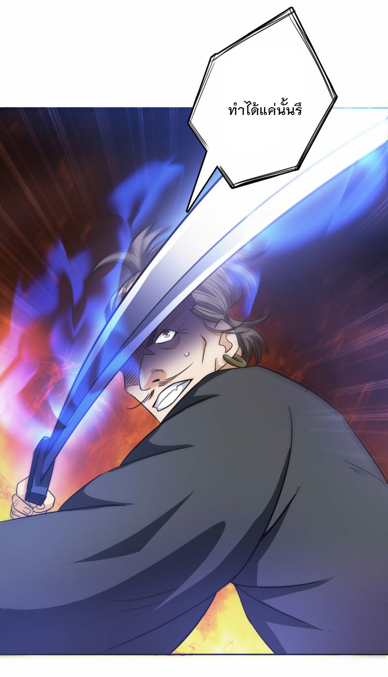 ข้ารับใช้ชั้นหนึ่ง ตอนที่ 69 หน้า 23