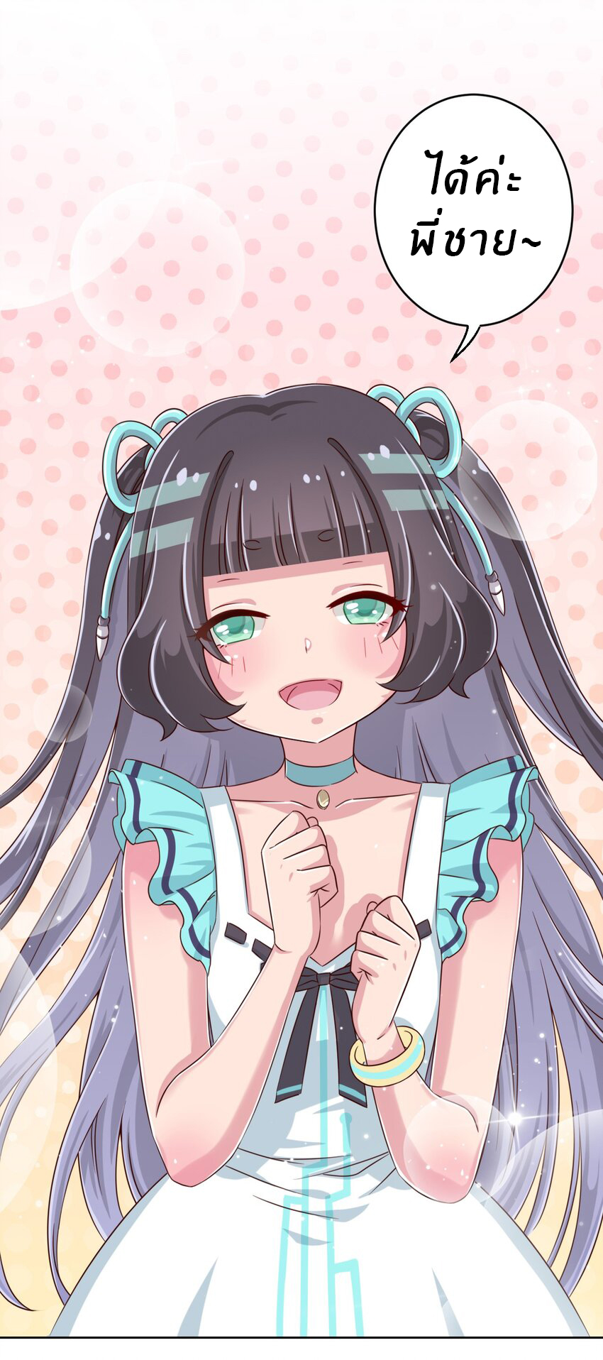 What is the use of God giving me this embarrassing superpower? ตอนที่ 13 หน้า 39