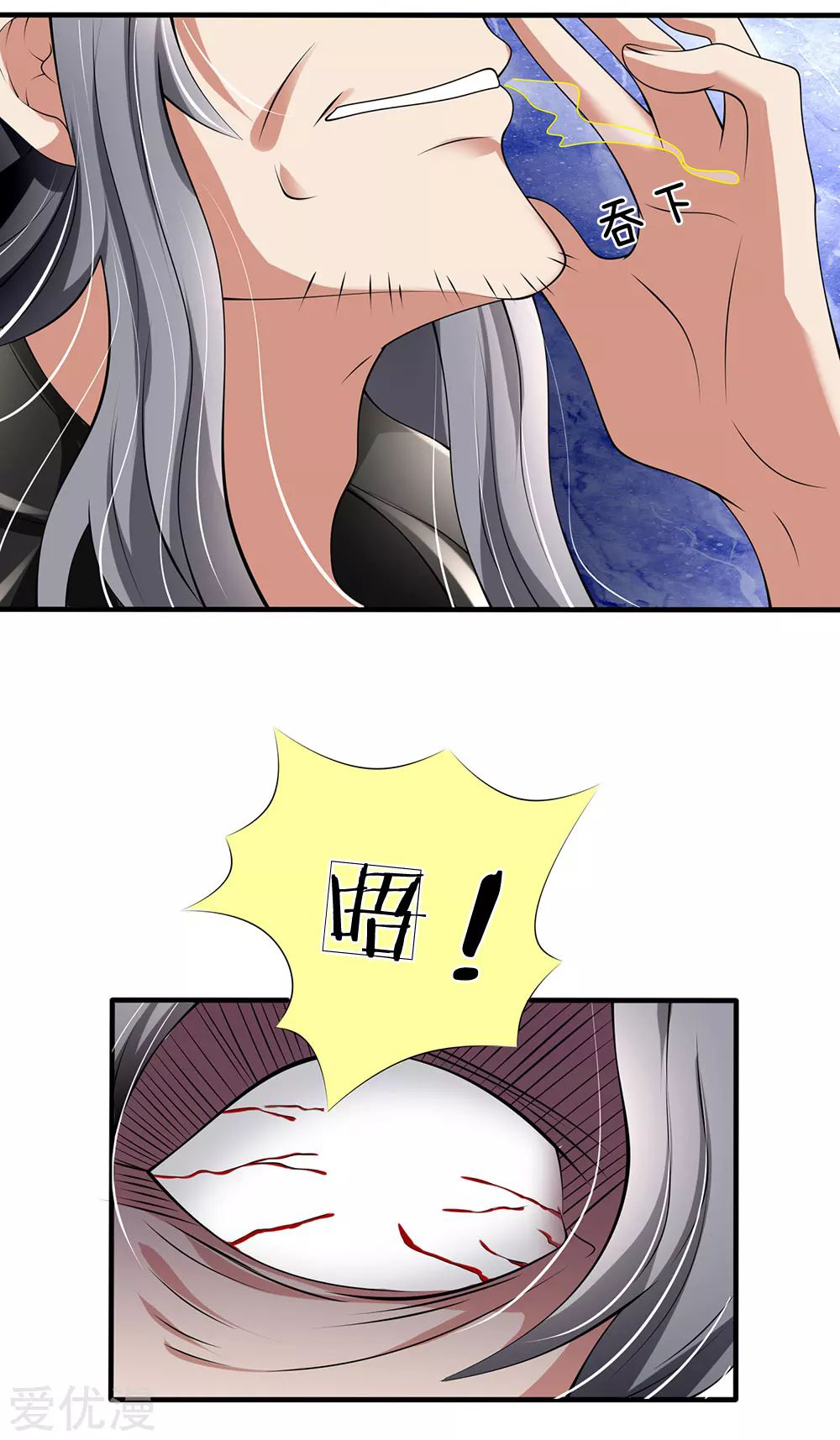 นครเซียนแห่งผู้ต่อต้านสวรรค์ ตอนที่ 140 หน้า 17