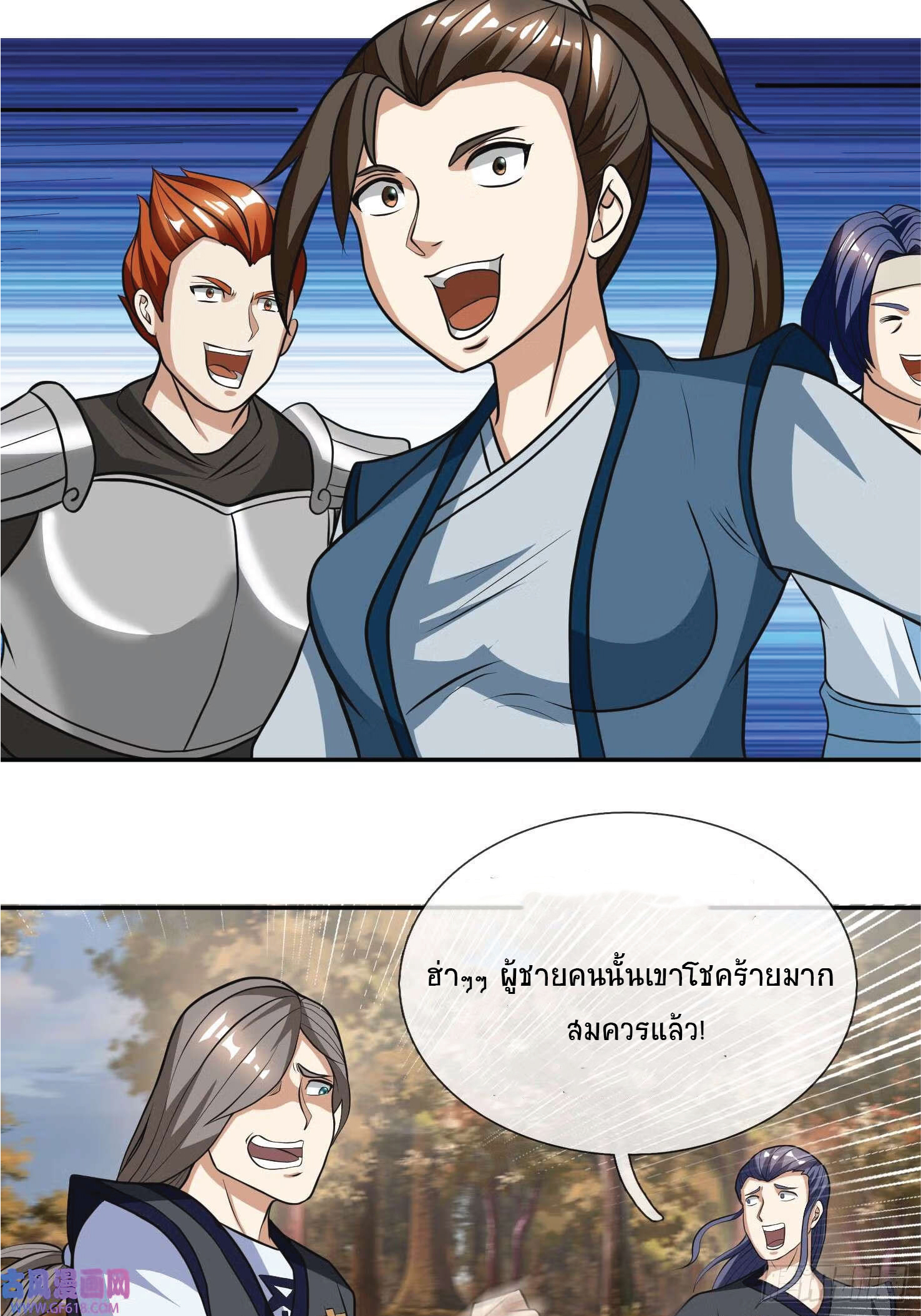 Being a Teacher is Invincible in World ตอนที่ 19 หน้า 50