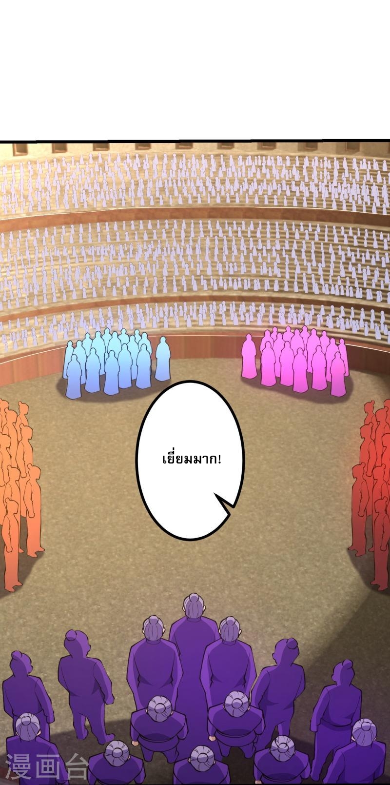 ผู้ขัดเกลาร่างกายที่แข็งแกร่งที่สุดในประวัติศาสตร์ ตอนที่ 47 หน้า 26