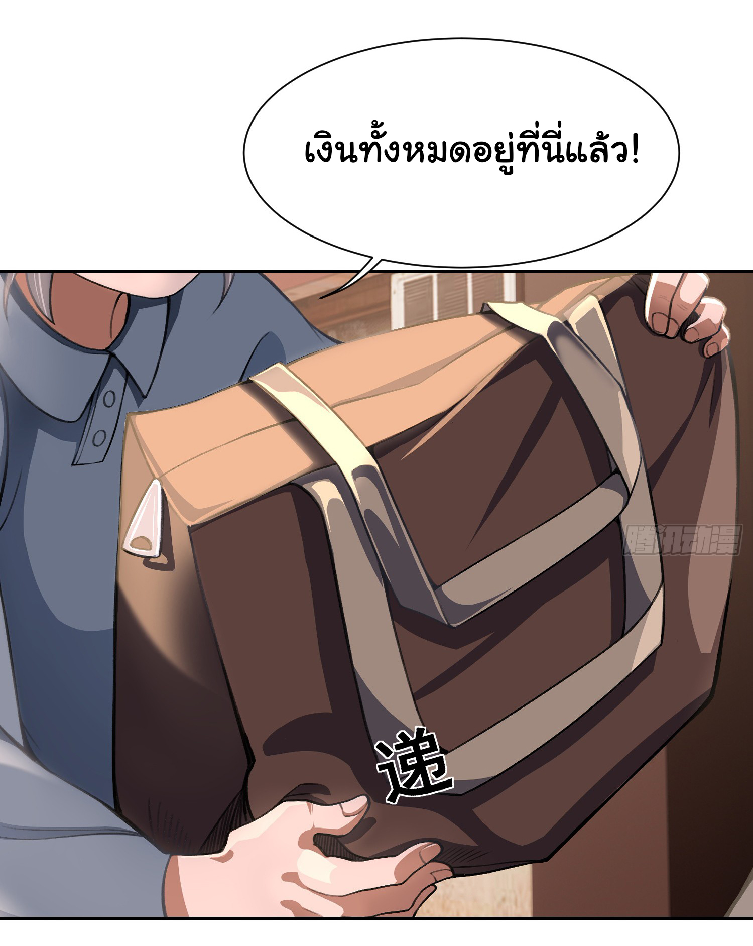 คำสั่งราชามังกร! ตอนที่ 1 หน้า 25