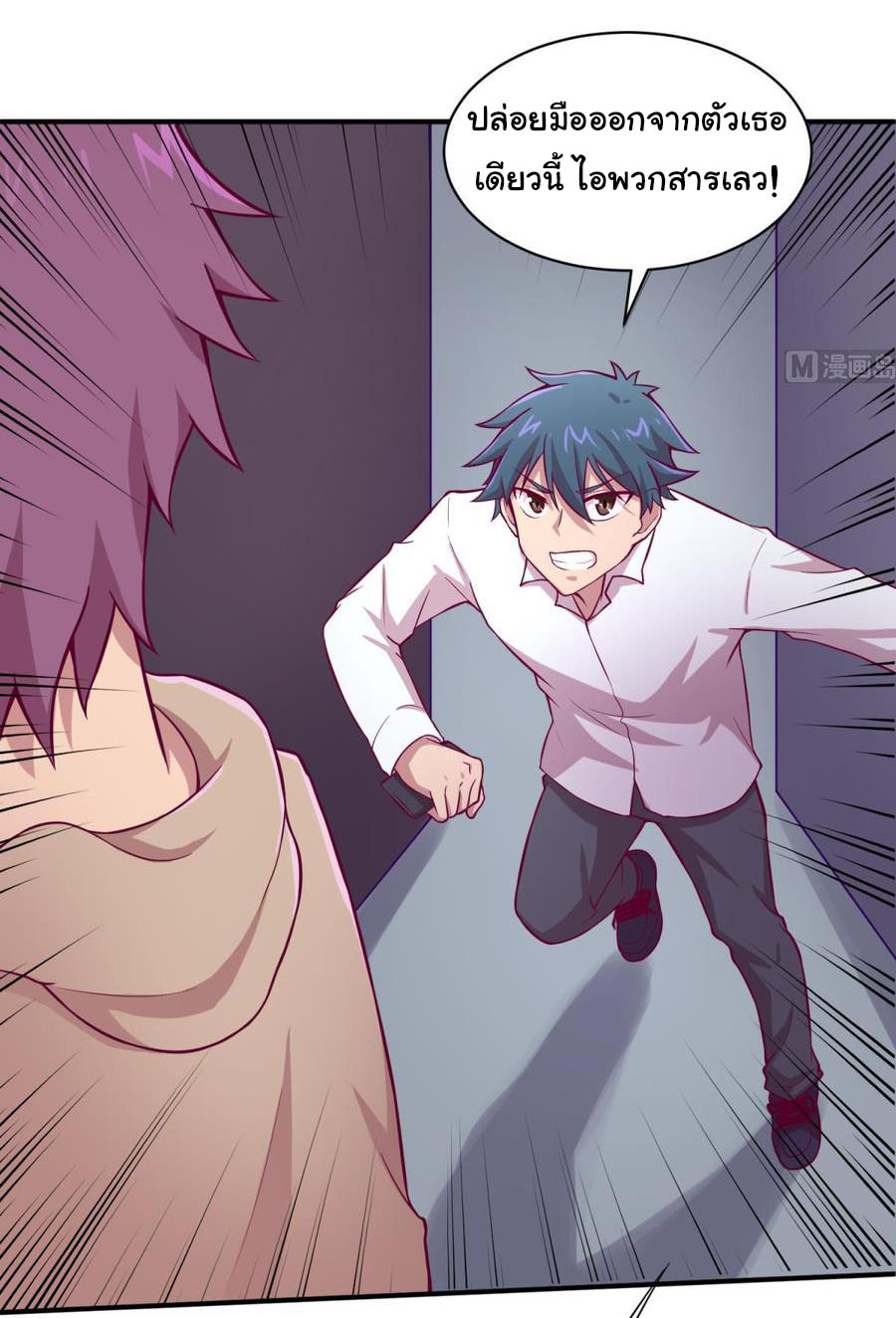 เทพเซียนหมอ ของยัยเทพธิดา ตอนที่ 83 หน้า 19
