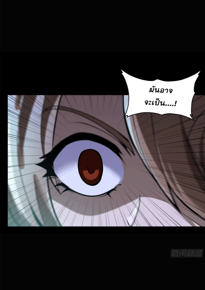 Legend of Star Genera ชนจีน ตอนที่ 152 หน้า 9
