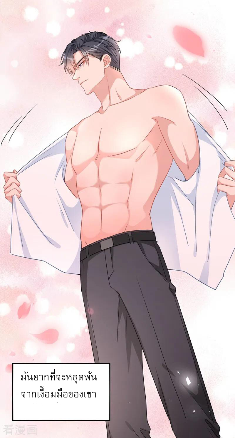 Mr. Lu ตอนที่ 2 หน้า 4