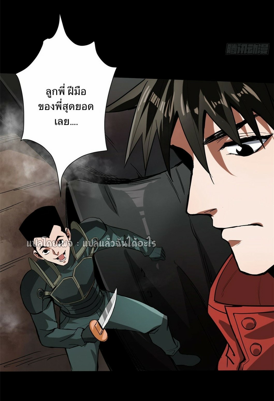 รูเล็ตเวิลด์ สุ่มไอเทมเอาชีวิตรอด ตอนที่ 99 หน้า 10