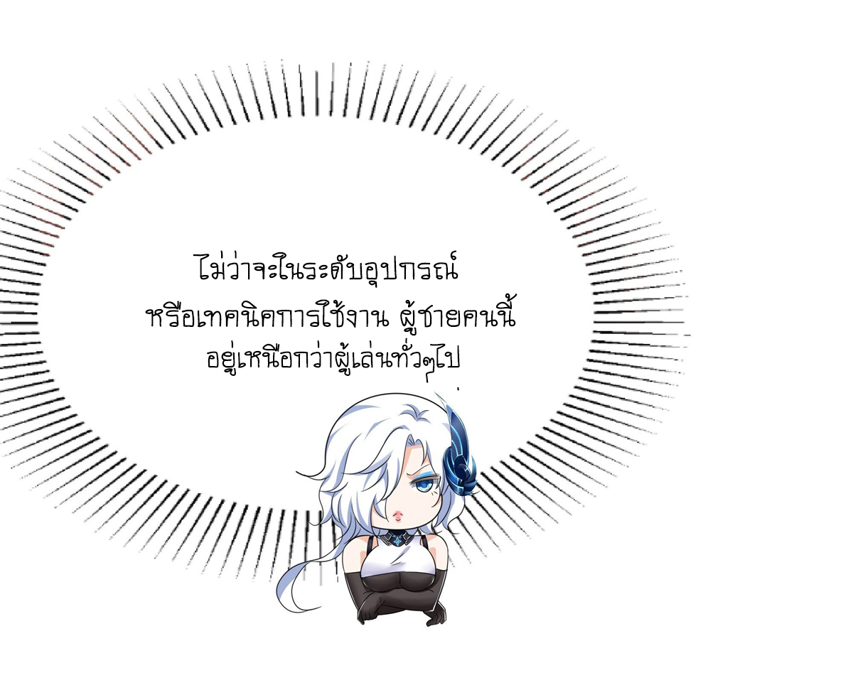 King of Hell ราชาแห่งยมโลก ตอนที่ 16 หน้า 2