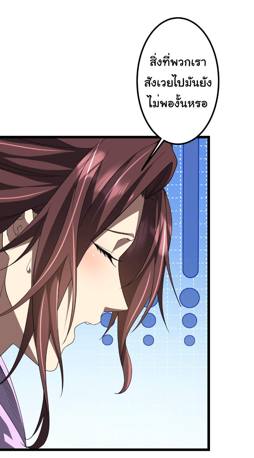 Start with trillions of coins ตอนที่ 162 หน้า 15