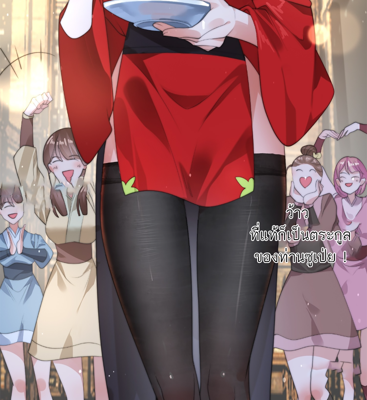 ซวยแล้วข้าโดนตามล่าจากศิษย์ในสำนัก ตอนที่ 38 หน้า 39