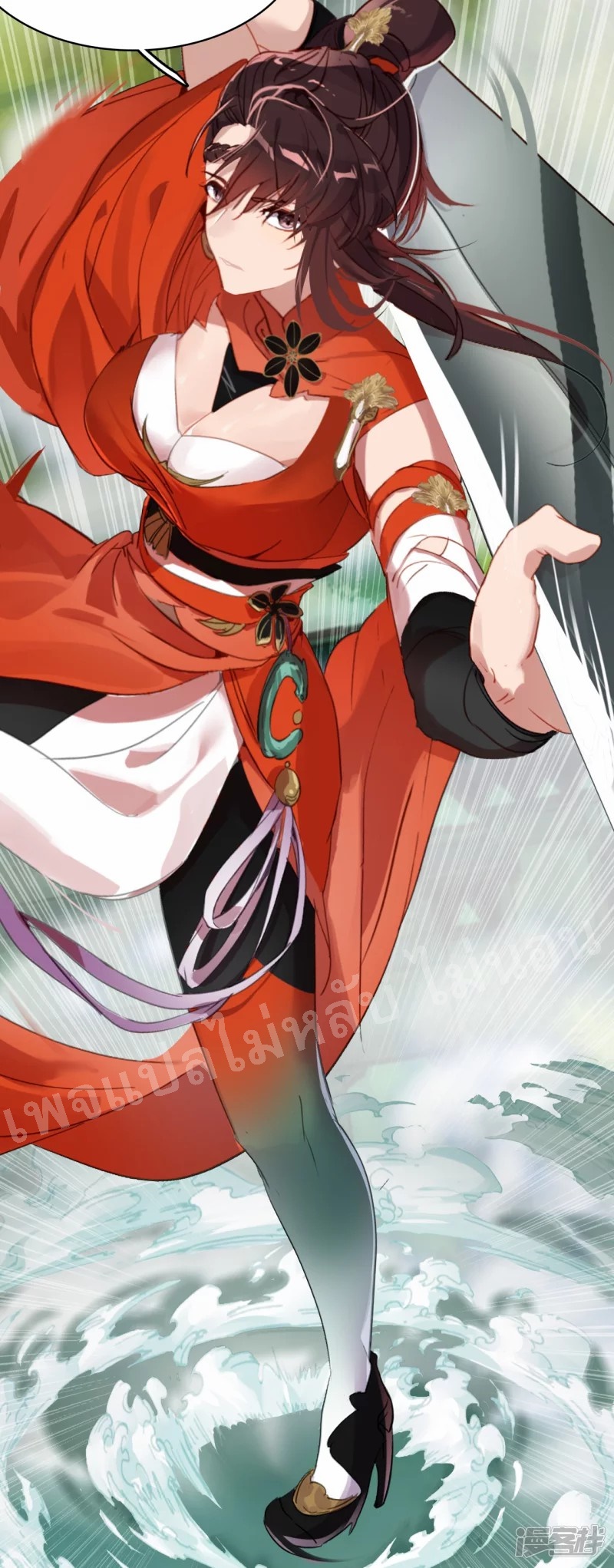 |.การเกิดใหม่ของจักรพรรดิมังกร ตอนที่ 6 หน้า 26