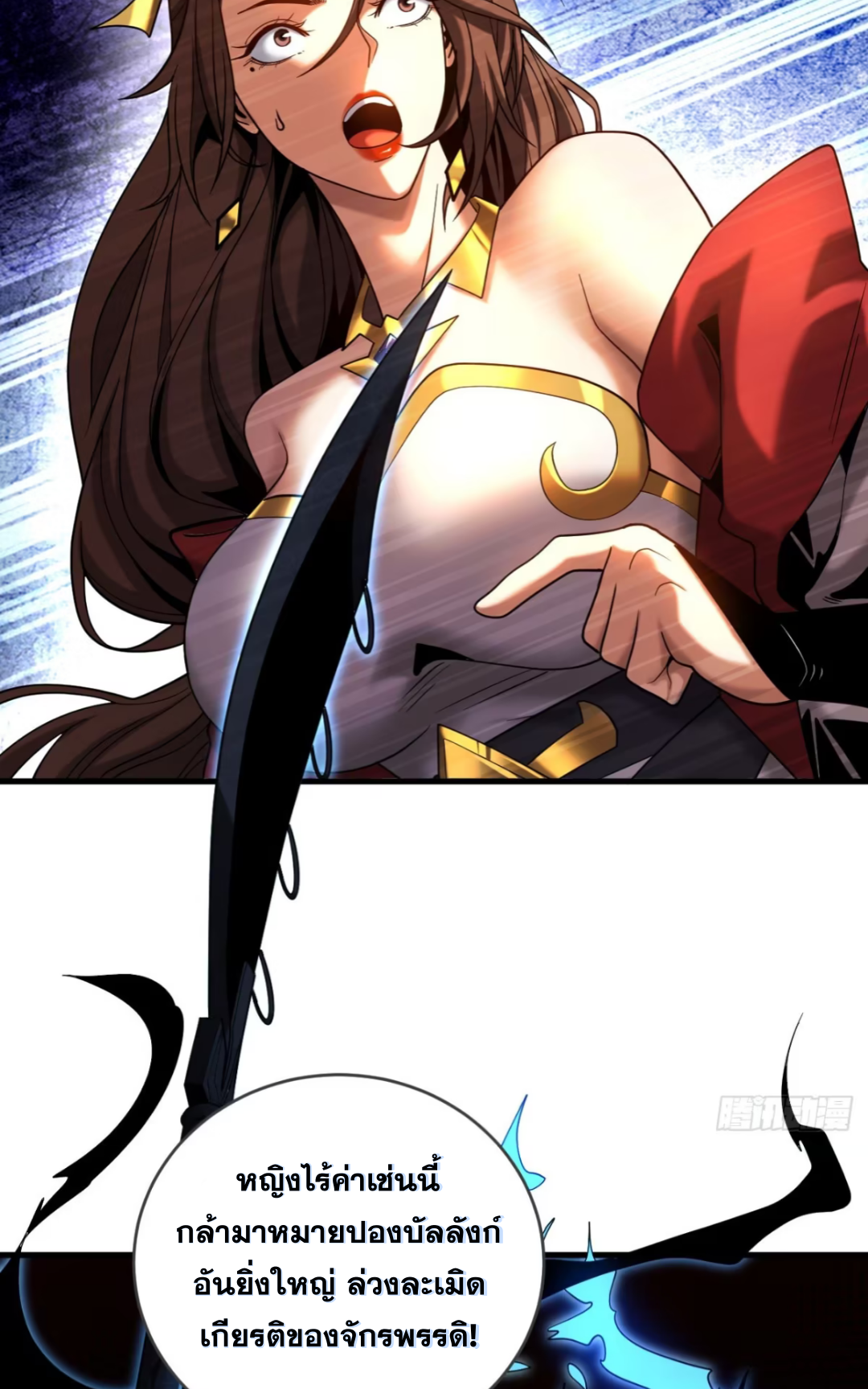 My Disciples Cultivate, While I Slack Off!  ศิษย์ของข้าฝกฝน ส่วนข้าขี้เกียจ ตอนที่ 70 หน้า 19