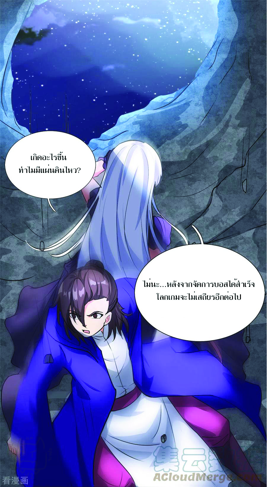 1.ข้าคือเทพพระเจ้าฮาเร็มในเกมนี้ ตอนที่ 7 หน้า 3