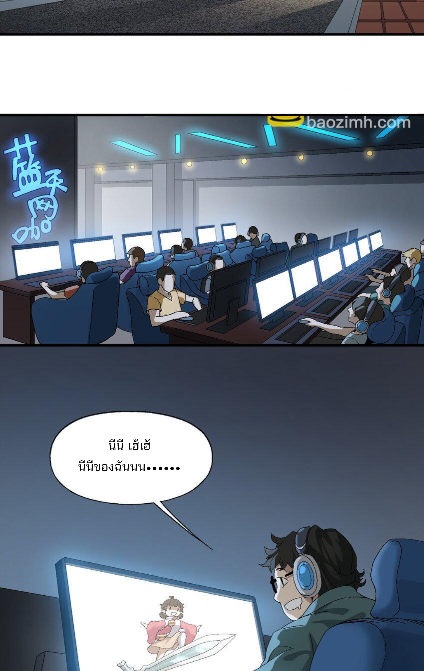 เมื่อข้าลงจากเขาแล้ว ข้าจะไร้ผู้ต่อกร !? (ฝึกเสร็จ Lv.Max) ตอนที่ 3 หน้า 17