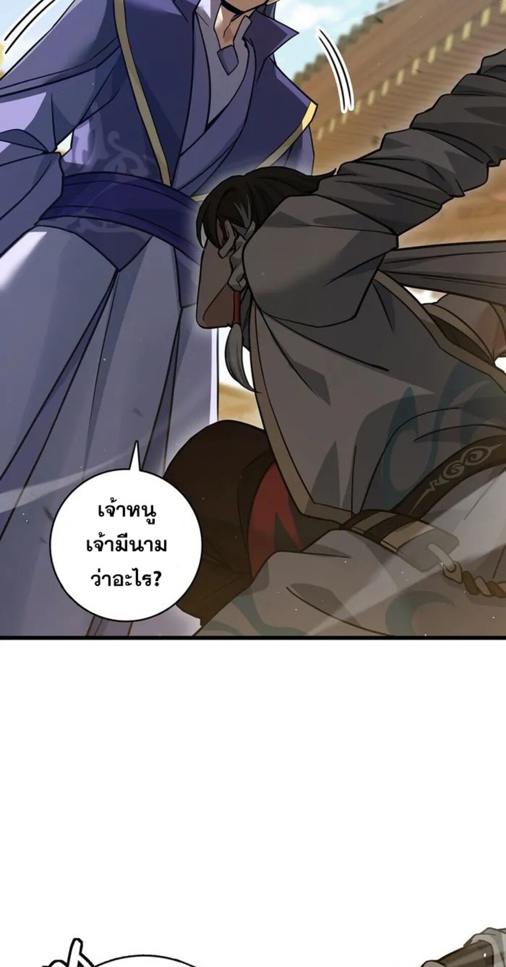 โครตคน ยิ่งตายยิ่งแกร่ง ตอนที่ 4 หน้า 11