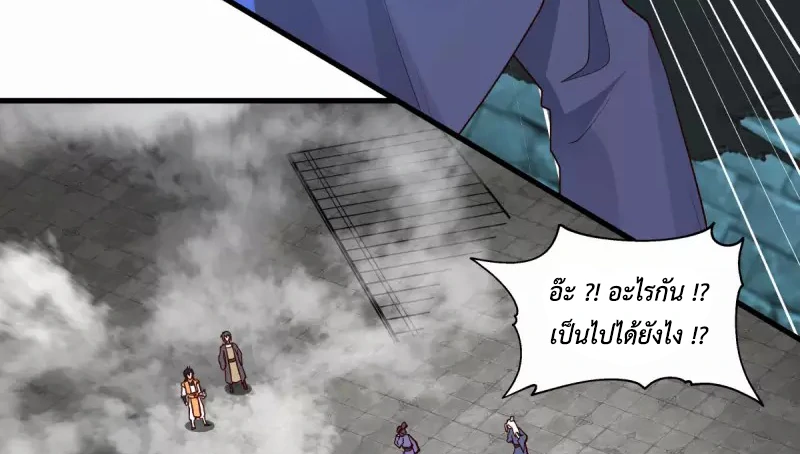 Chaos Alchemist (วิบัติการณ์เทพเซียนโอสถ) ตอนที่ 209 หน้า 23