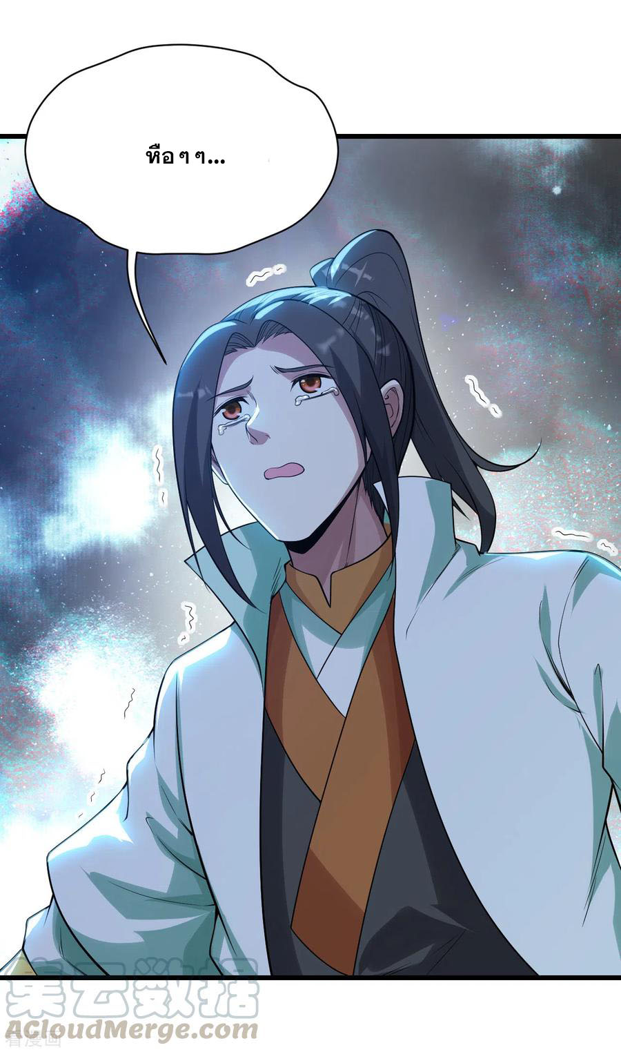 เทพอสูรสยบฟ้า ตอนที่ 188 หน้า 33