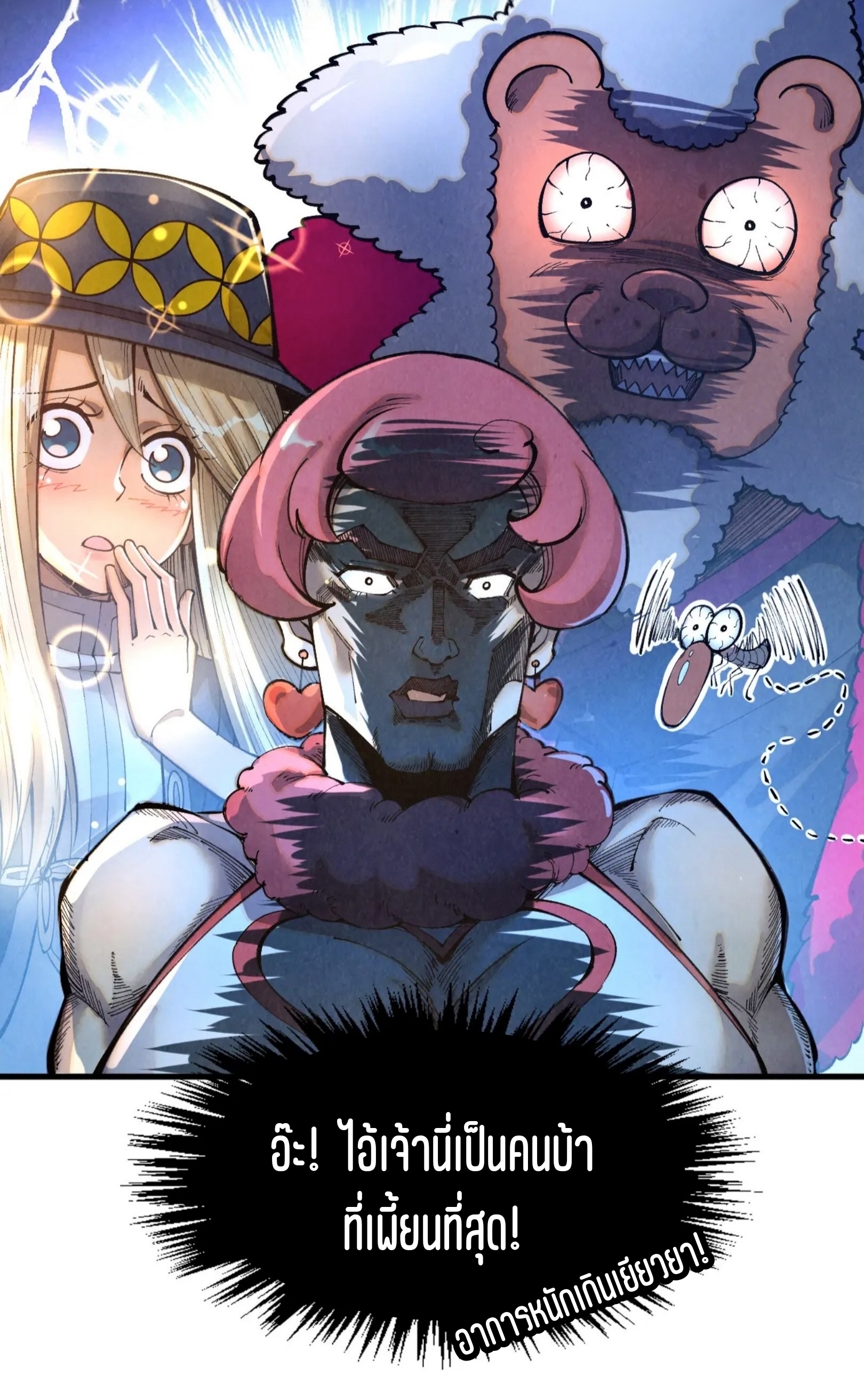 มหาเทพนิรันดร์กาล ตอนที่ 225 หน้า 33