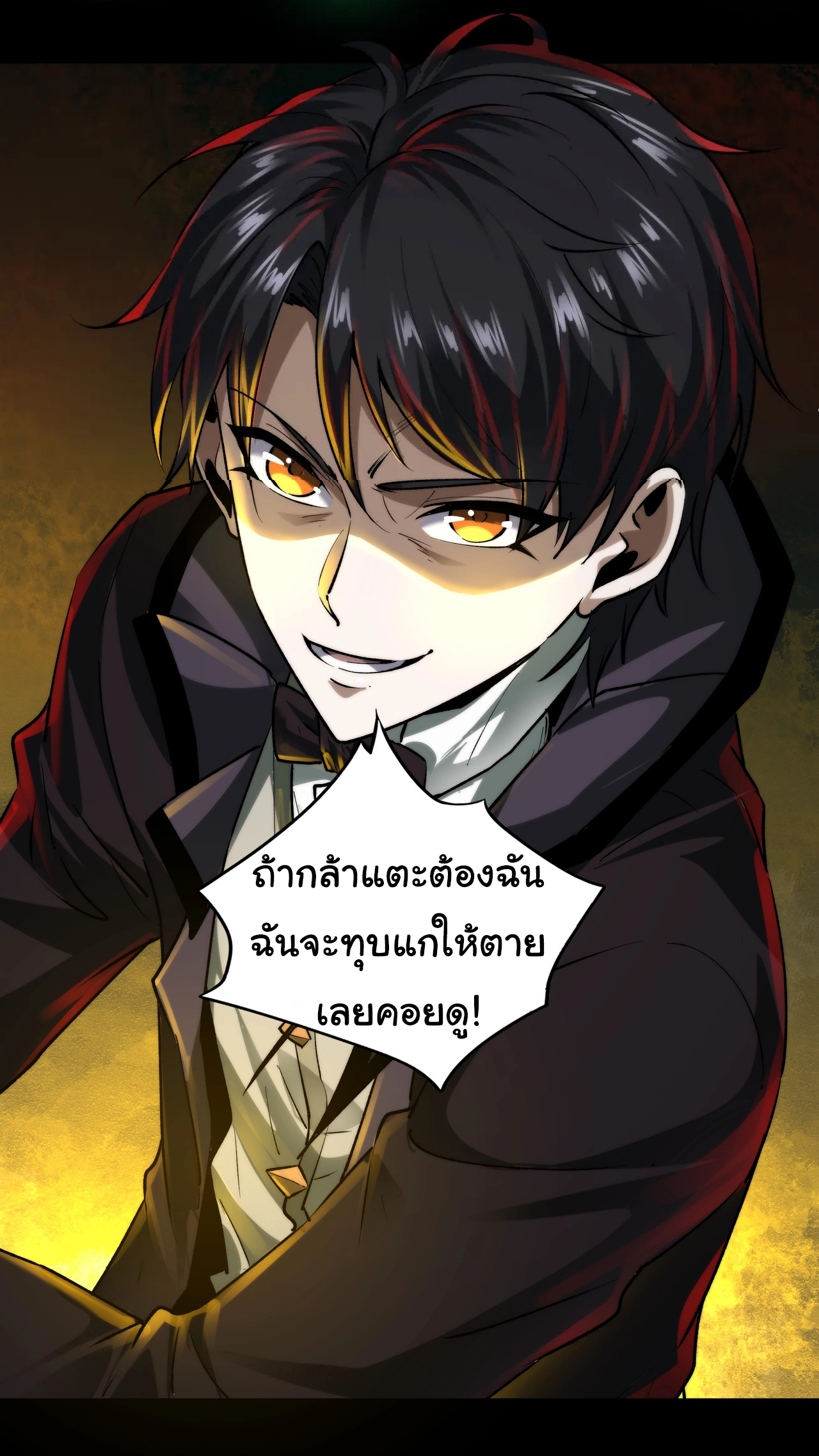 I Play the Horror World as a Simulation Game ตอนที่ 6 หน้า 6