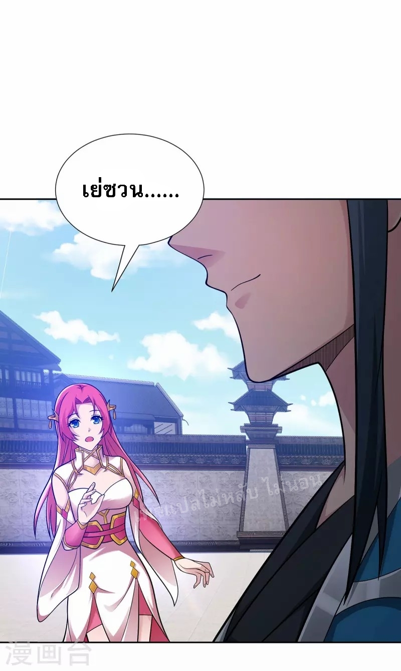 จักรพรรดิเวทย์9อักษรหวนคืน ตอนที่ 16 หน้า 24