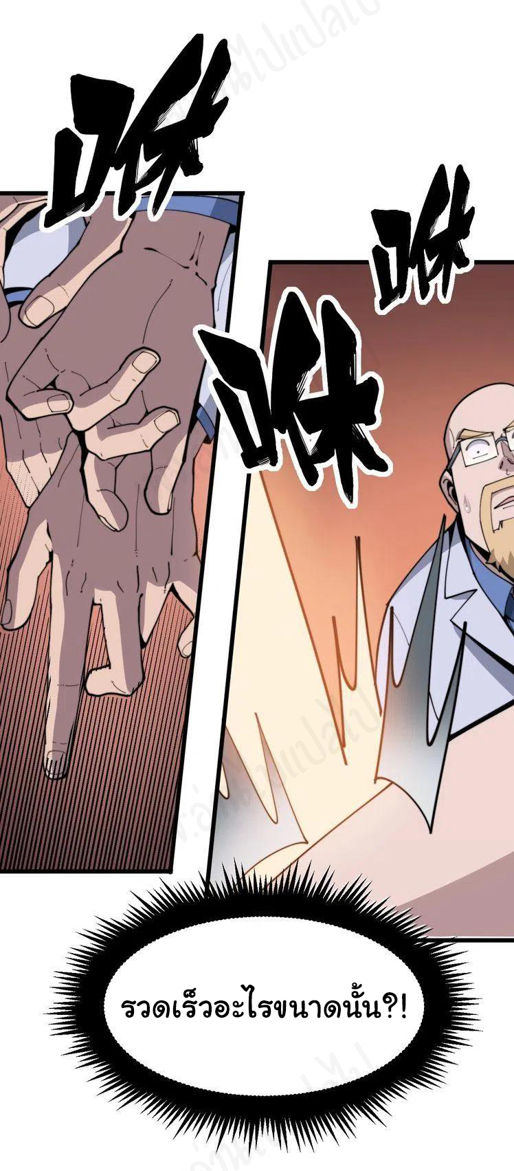 Bad Hand Witch Doctor สุดยอดพ่อมดหมอผี ตอนที่ 183 หน้า 23