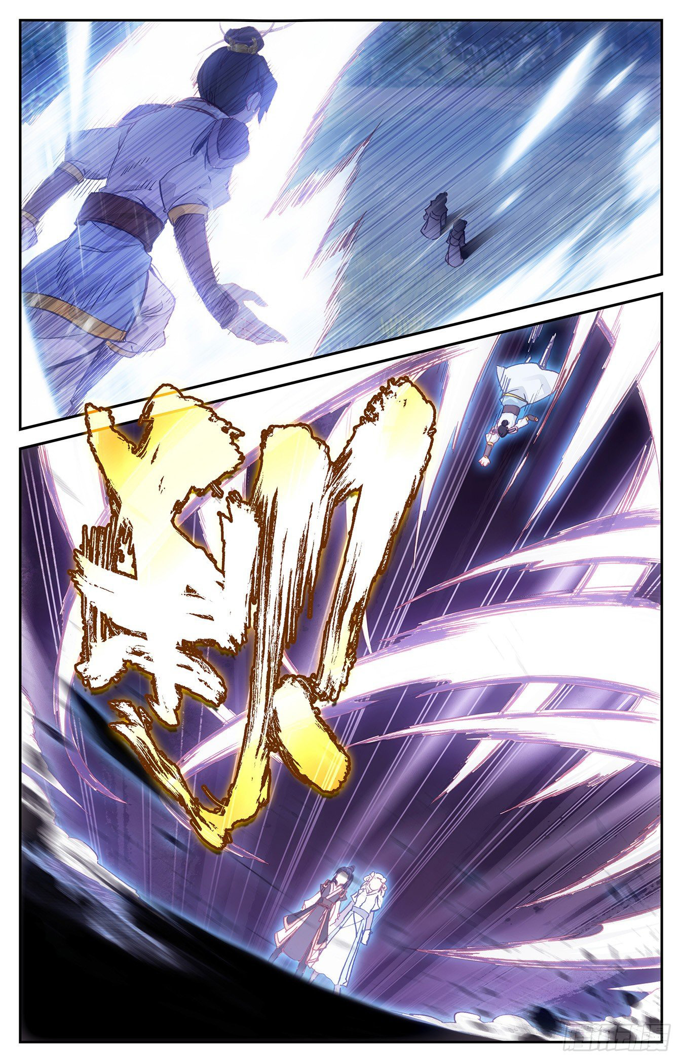 บรรพกาลแห่งวิญญาณศักดิ์สิทธิ์ ตอนที่ 14 หน้า 23