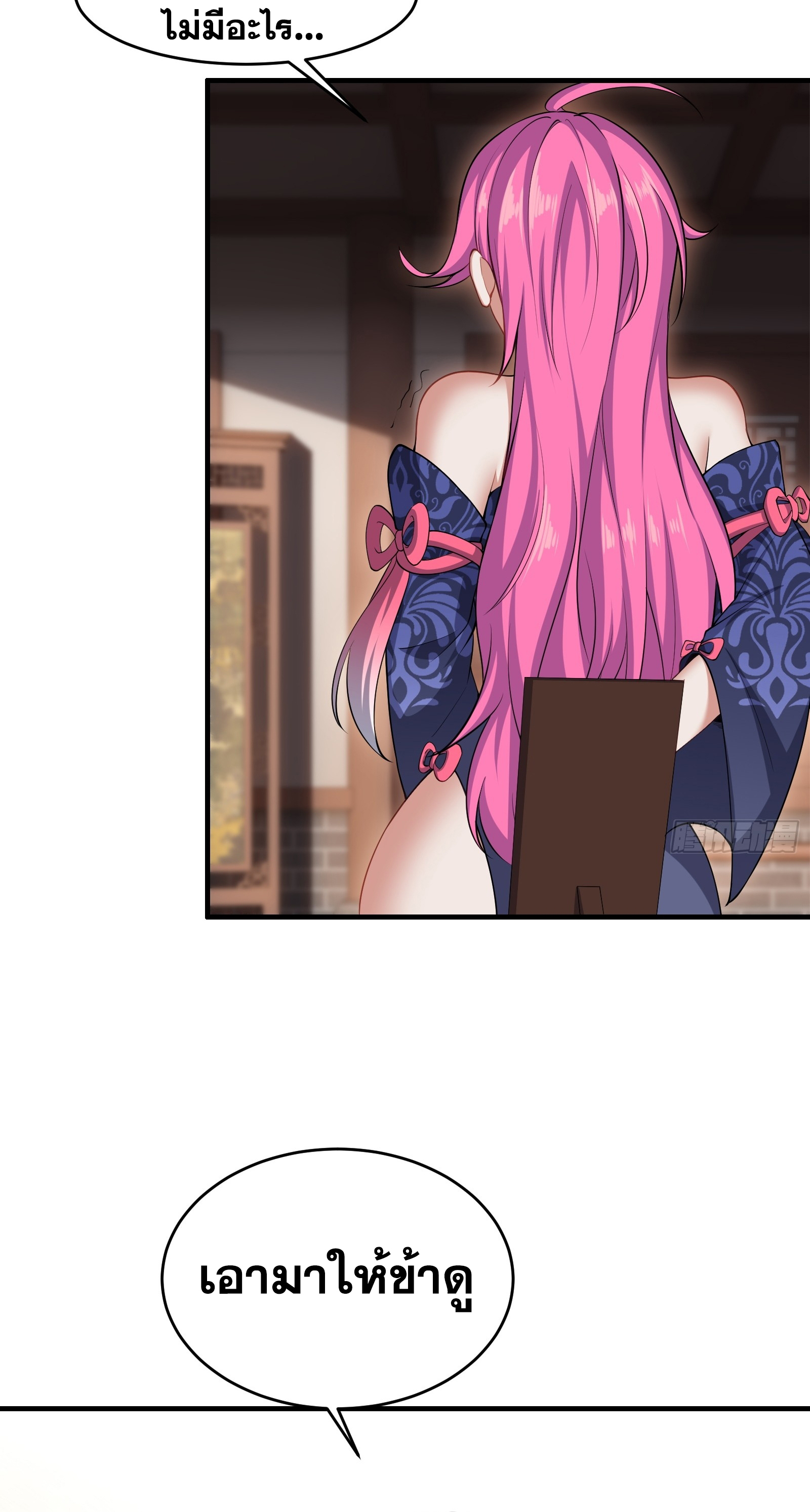 ข้ามโลกมาเป็นNPC ตอนที่ 34 หน้า 31