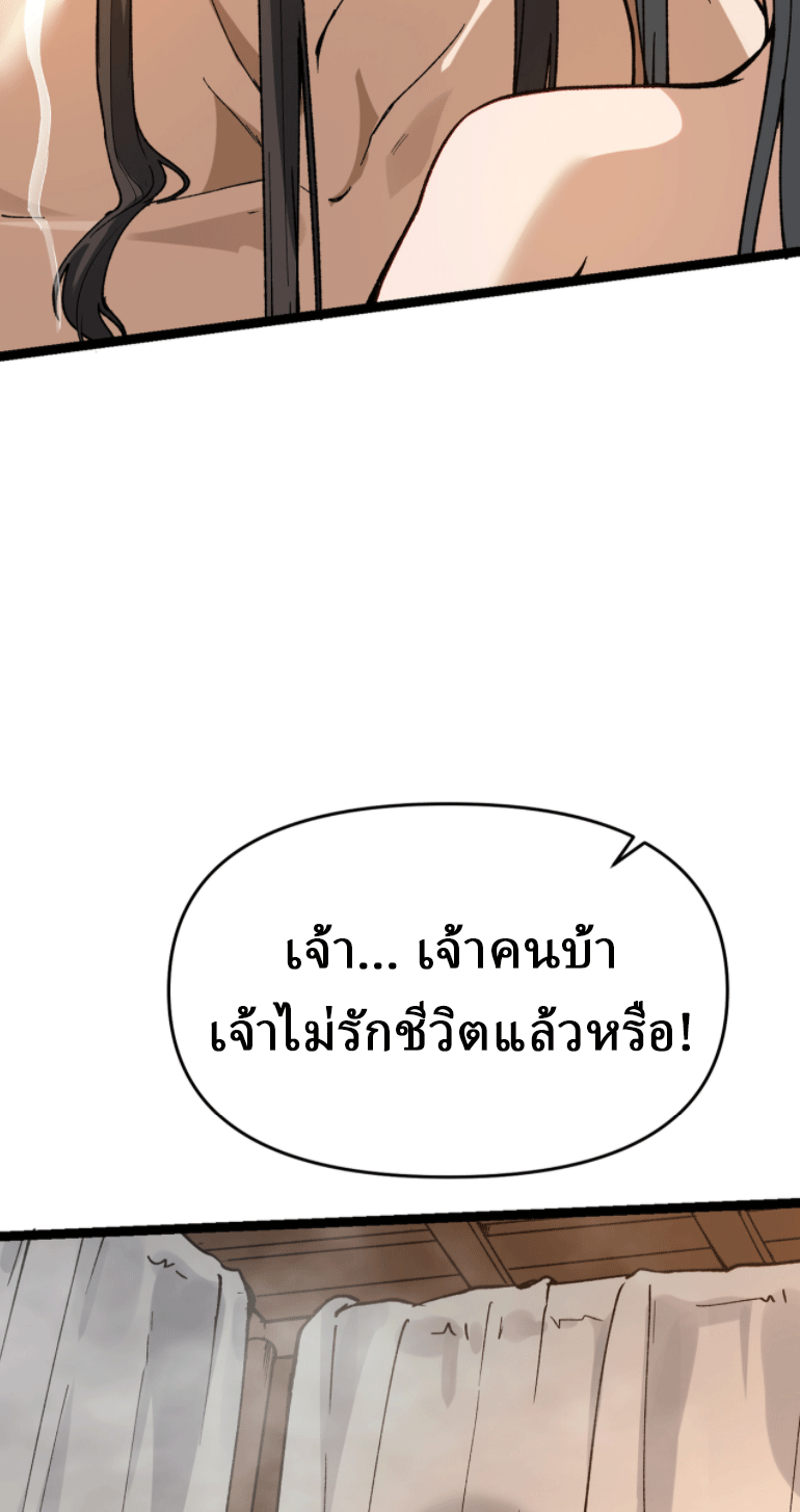 ผลตอบแทนหมื่นเท่า ศิษย์พี่หญิง โปรดมีศักดิ์ศรีในตัวเองบ้าง Ten-Thousandfold Return, Senior Sister, Please Behave ตอนที่ 3 หน้า 20